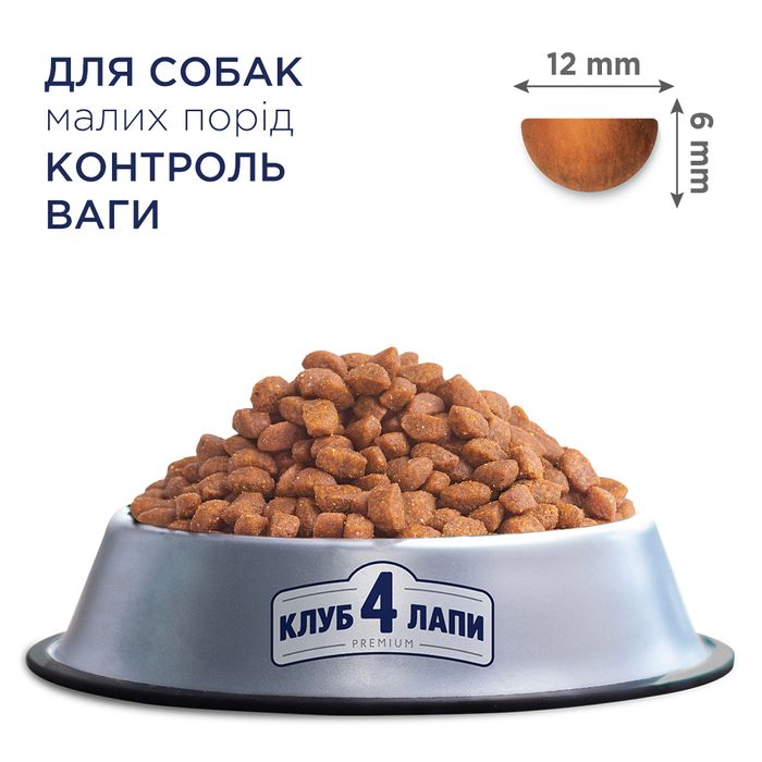 Сухий корм для собак Сlub 4 Paws Premium Adult Small Breeds Light 5 кг - індичка - masterzoo.ua