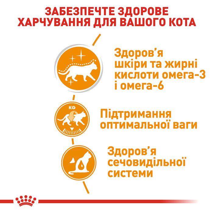 Вологий корм для котів Royal Canin Intense Beauty Gravy pouch 85 г - masterzoo.ua