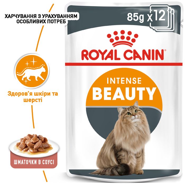 Вологий корм для котів Royal Canin Intense Beauty Gravy pouch 85 г - masterzoo.ua