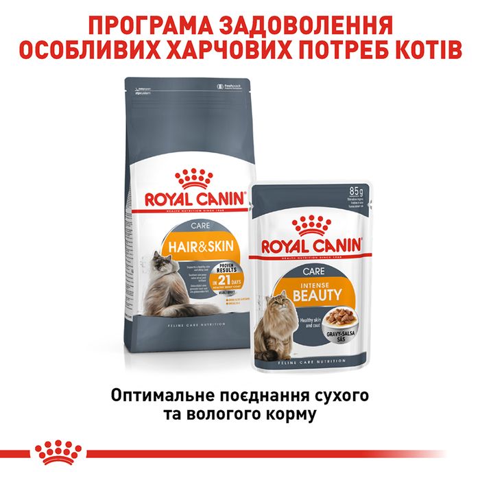 Вологий корм для котів Royal Canin Intense Beauty Gravy pouch 85 г - masterzoo.ua